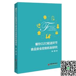 餐飲食品安全 楊翠峰 9787109269507 歷史價格詳細信息