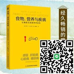 食物營養與養生一本全 孫志慧 2013-10 天津科學技術 歷史價格詳細信息