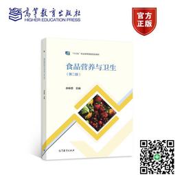 食物營養與養生一本全 孫志慧 2013-10 天津科學技術 歷史價格詳細信息