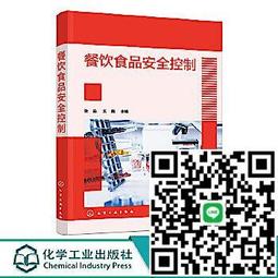 餐飲食品安全 楊翠峰 9787109269507 歷史價格詳細信息