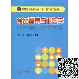 食物營養與養生一本全 孫志慧 2013-10 天津科學技術 歷史價格詳細信息