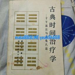 《曹學佺與晚明文學史》/許建崑 歷史價格詳細信息