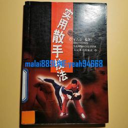 武陵 實用子平學真詮POD 平裝(黃友輔) 978-957-351-109-0 育林出版社蝦皮商城 歷史價格詳細信息