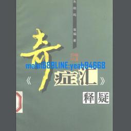 《中庸釋疑》/黃忠天 歷史價格詳細信息
