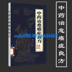 現貨包郵 中國氣功學 馬濟人著 陜西科學技術出版社 , 1988.03 歷史價格詳細信息