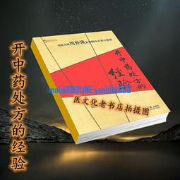 中藥金棗 300克/ 包【台北譽展蜜餞行】 歷史價格詳細信息
