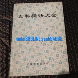 書 書籍 秘傳八字算命法全集各名家大師不傳之絕技鐵口直斷經驗總結高清版 歷史價格詳細信息
