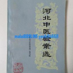 現貨包郵 中國氣功學 馬濟人著 陜西科學技術出版社 , 1988.03 歷史價格詳細信息