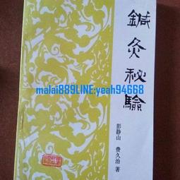 遼金單龍鏡，聞德評級82分，少見的版別，入云龍，長85.7m37 歷史價格詳細信息