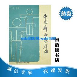 法國醫療精油寶典：藥學博士的135種醫療精油、600種芳療實證配方、80種醫院照護法●生活小書窩● 歷史價格詳細信息