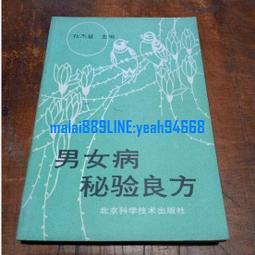 書 書籍 秘傳八字算命法全集各名家大師不傳之絕技鐵口直斷經驗總結高清版 歷史價格詳細信息