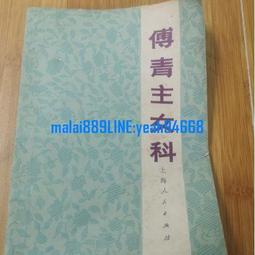 女中醫寫給女人的保健書 這樣做，老得慢：莊雅惠為妳客製化的漢方藥膳 歷史價格詳細信息