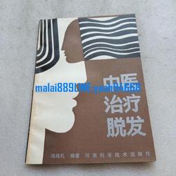 中醫純情派（限量作者親簽版）：名醫杜李威參透人情的診療心法，思索辨證不息，醫病更重醫心【金石堂】 歷史價格詳細信息