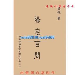 民間百病放血療法 常見病中醫放血療法 山西科學技術出版社 歷史價格詳細信息
