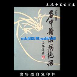 黑白滿印薄縮口褲 九分褲 防蚊褲 空調褲 薄長褲 褲子 橘魔法 女童 兒童 童裝【p0061235805471】 歷史價格詳細信息