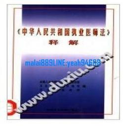 中醫執業醫師資格考試醫學綜合通關全攻略 (全3冊) 徐雅 李衛紅 9787513265898 【台灣高教簡體書】 歷史價格詳細信息