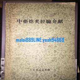 中炮巡河炮對屏風馬短局殺〈上〉 黃杰雄編著 歷史價格詳細信息