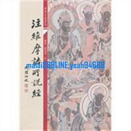 維摩詰所說經（木刻珍藏版）【金石堂】 歷史價格詳細信息