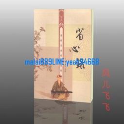 宋林 名人命詮評註-第一輯 (原著:陳易庵 評註:徐宇辳)育林出版社蝦皮商城 歷史價格詳細信息