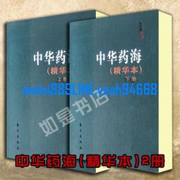 中華藥粥全書學做藥粥不生病(彩圖) 肖玲玲 2013-11 金盾出版 歷史價格詳細信息