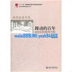 【大地出版社】《亂世的揭幕者：董卓傳》； 李柏 歷史價格詳細信息