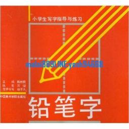中英文美字練習帳 ：掌握筆順×結構×應用，寫出一手絕美好字（附幻彩鋼筆組-櫻花粉） 歷史價格詳細信息