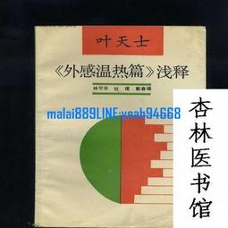 【老中醫-溫灸液(溫熱感)】漢方經絡調理-深層熱滲透舒緩 50ml瓶*2組(肩頸/腰背/關節適用 溫和熱感時效長) 歷史價格詳細信息