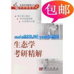 科學態度 : 對抗陰謀論、欺詐，並與偽科學劃清界線的科學素養 開始預購 預售 國立陽明交通大學出版社 麥金泰爾 歷史價格詳細信息