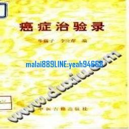 李存義岳氏意拳十二形精義 李存義著，閻伯群、李洪鐘校注 歷史價格詳細信息