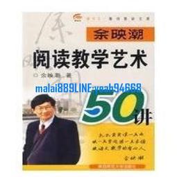 閱讀教學領導：讓閱讀成為孩子飛翔的翅膀 歷史價格詳細信息