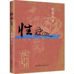 合售 性學辭典 1.3 兩性的奧秘 幸福的鑰匙 總領 第一.三輯 精裝本 無劃記166U 歷史價格詳細信息
