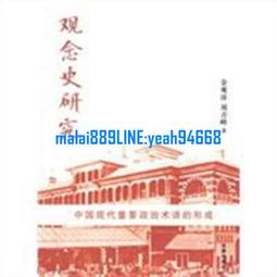 現代中國的形成（1600-1949）（繁體增訂版） 歷史價格詳細信息