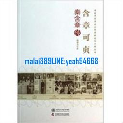 【大地出版社】《秦朝原來是這樣》；醉罷君山 歷史價格詳細信息