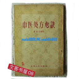 現貨包郵 中國氣功學 馬濟人著 陜西科學技術出版社 , 1988.03 歷史價格詳細信息