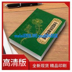 草書實用字典 拼音筆畫部首 孫寶文編簡體旁注草書書法字典毛筆軟筆書法工具書 上海辭書出版社正版書籍 歷史價格詳細信息