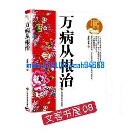 病從排寒解：22個自主排寒關鍵，教你從飲食入手，徹底預防新病、根除舊疾、溫養一生！【城邦讀書花園】 歷史價格詳細信息