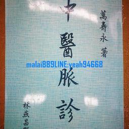 中醫脈診U盤零基礎入門教程視頻基礎自學古脈法脈象講解優盤 歷史價格詳細信息