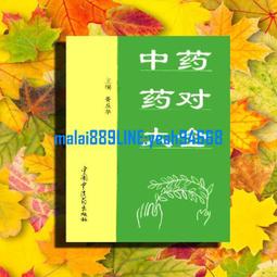 《華胥引 (上＋下卷) 2本合售 》∣高寶國際∣唐七公子   八成新、無劃記、無章釘、(Q6180)【一品冊】 歷史價格詳細信息