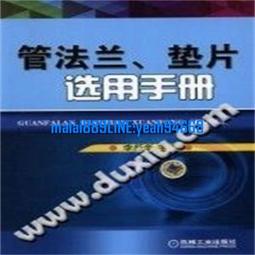 管法蘭自動焊變位機 管法蘭環縫焊變位機 變位器 歷史價格詳細信息