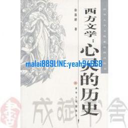 西方哲學心靈：從蘇格拉底到卡繆（第二卷）盧梭．康德．席勒．黑格爾．叔本華．齊克果．馬克思．尼采 歷史價格詳細信息