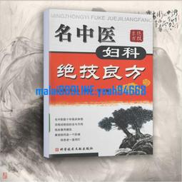 中醫-中西匯通醫經精義(上.下全) 人身五臟者.所以存精神血氣魂魄-上海千頃堂 光緒30年 歷史價格詳細信息