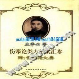 左季雲證治實驗錄  左季雲 著 歷史價格詳細信息
