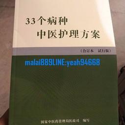 中醫護好心：護心不能等！掌握疾病先兆，跟著經絡走就對了！ 歷史價格詳細信息