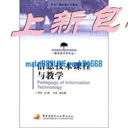 課程與教學 : 理論與實務 五南文化 政府出版品 歷史價格詳細信息