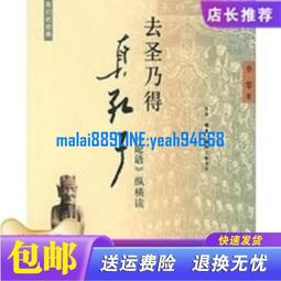 論語三百講 下篇（二版）【金石堂】 歷史價格詳細信息