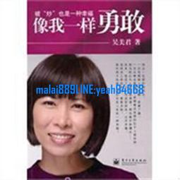 像我一樣黑：一位化身黑人的白人作家，揭露種族偏見的勇敢之旅【城邦讀書花園】 歷史價格詳細信息