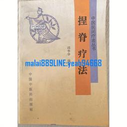 現貨包郵 中國氣功學 馬濟人著 陜西科學技術出版社 , 1988.03 歷史價格詳細信息