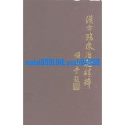 日本漢方醫學皮膚病治療輯要 任誠著 138 學苑出版社 2009.11 歷史價格詳細信息