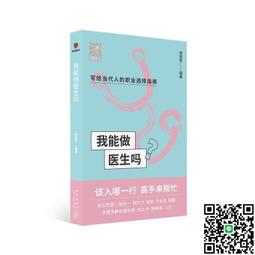 我能管理自己：小學生心理學漫畫4 培養自助力！【金石堂】 歷史價格詳細信息