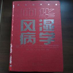 簡體 E115柯云路的心神話 華夏 1995 歷史價格詳細信息